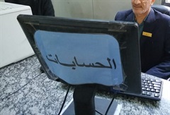 Accounts department